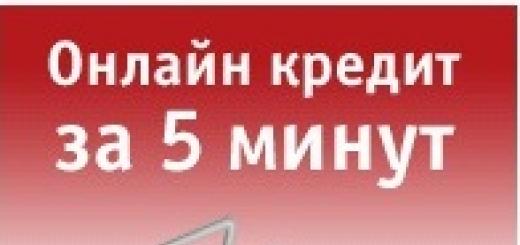 Кредитный калькулятор банка Русский Стандарт — расчет потребительского кредита онлайн Кредитный калькулятор русский стандарт