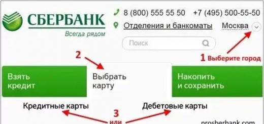 Заявление на карту сбербанка