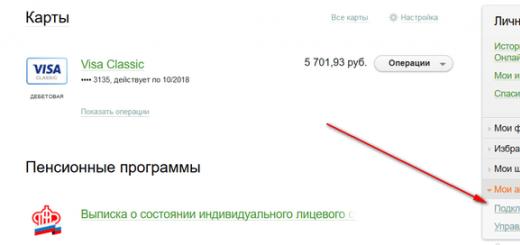 Автоплатеж от Сбербанка: мгновенное пополнение баланса сотового телефона Автоплатеж с карты сбербанка